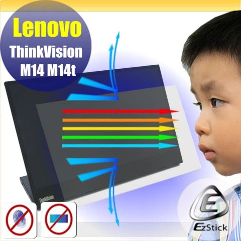 Lenovo ThinkVision M14 M14t 特殊規格 防藍光螢幕貼 抗藍光 (14.4吋寬)