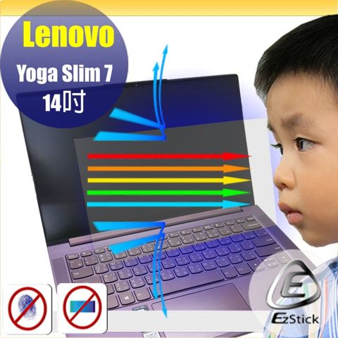 EZstick Lenovo YOGA Slim 7 14吋 防藍光螢幕貼 抗藍光 (14.4吋寬)