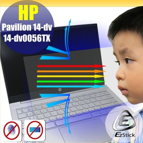 HP Pavilion 14-dv 14-dv0056TX 防藍光螢幕貼 抗藍光 (14.4吋寬)