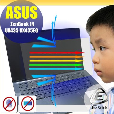 ASUS UX435 UX435EG 防藍光螢幕貼 抗藍光 (14.4吋寬)