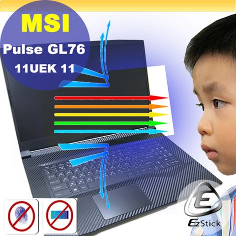 MSI GL76 11UEK GL76 11UDK 防藍光螢幕貼 抗藍光 (17吋寬)