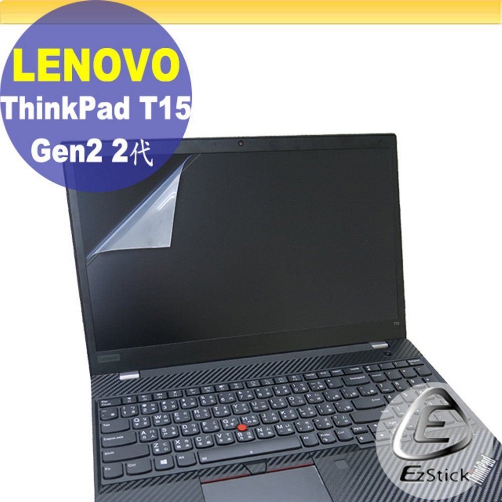 EZstick Lenovo ThinkPad T15 Gen2 適用 靜電式筆電LCD液晶螢幕貼 15.6吋寬 螢幕貼