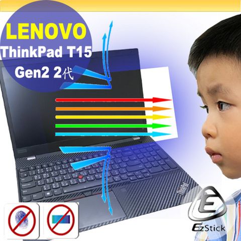 Lenovo ThinkPad T15 Gen2 防藍光螢幕貼 抗藍光 (15.6吋寬)