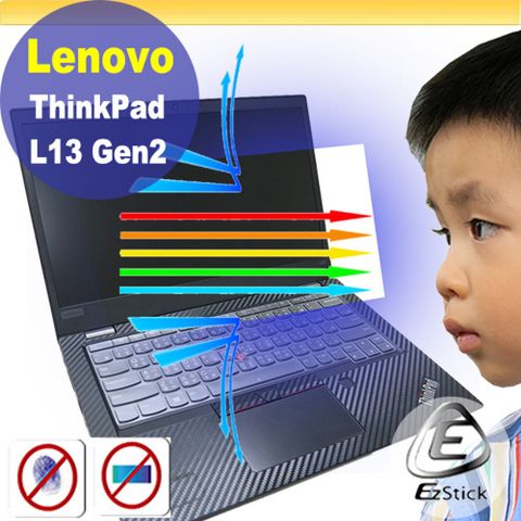 Lenovo ThinkPad L13 Gen2 防藍光螢幕貼 抗藍光 (13.3吋寬)