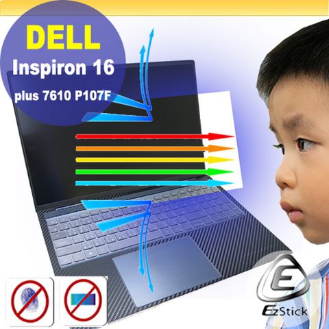 EZstick DELL Inspiron 16 Plus 7610 P107F 特殊規格 防藍光螢幕貼 抗藍光 (16吋寬)