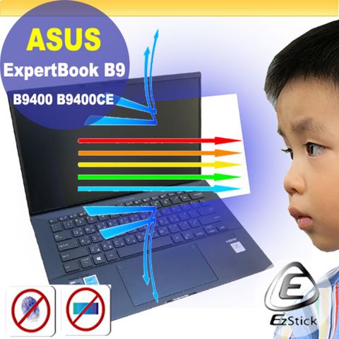 ASUS 華碩 B9400CE B9400FA 防藍光螢幕貼 抗藍光 (14.4吋寬)