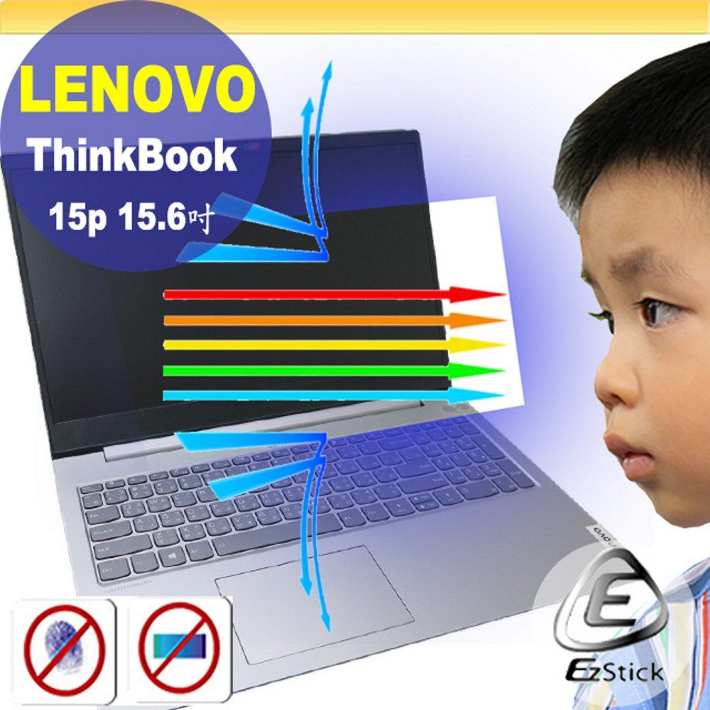 EZstick Lenovo ThinkBook 15P 防藍光螢幕貼 抗藍光 (15.6吋寬)