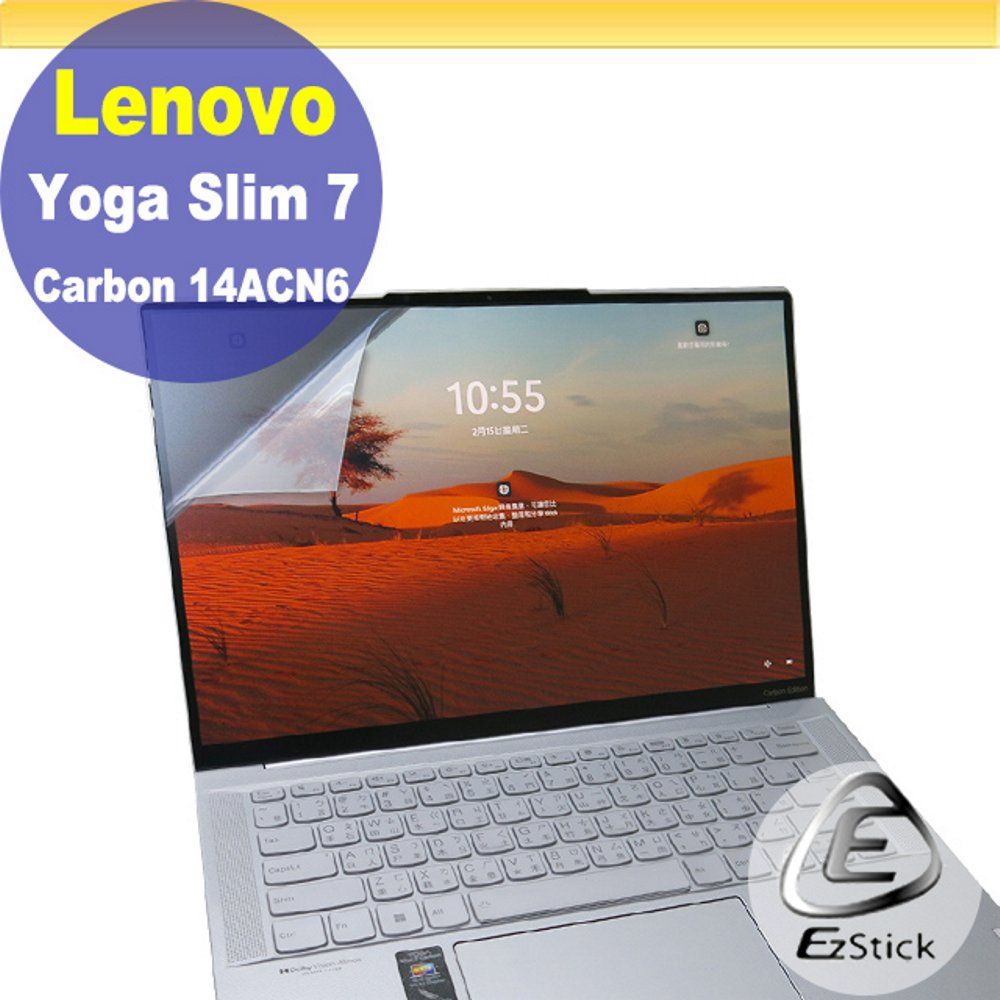 EZstick Lenovo Yoga Slim 7 Carbon 14ACN6 特殊規格 適用 靜電式筆電LCD液晶螢幕貼 14.4吋寬 螢幕貼