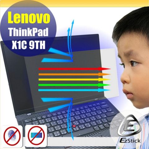 Lenovo ThinkPad X1C 9TH 防藍光螢幕貼 抗藍光 (14.4吋寬)