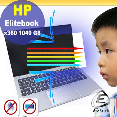 HP EliteBook X360 1040 G8 特殊規格 防藍光螢幕貼 抗藍光 (14.4吋寬)