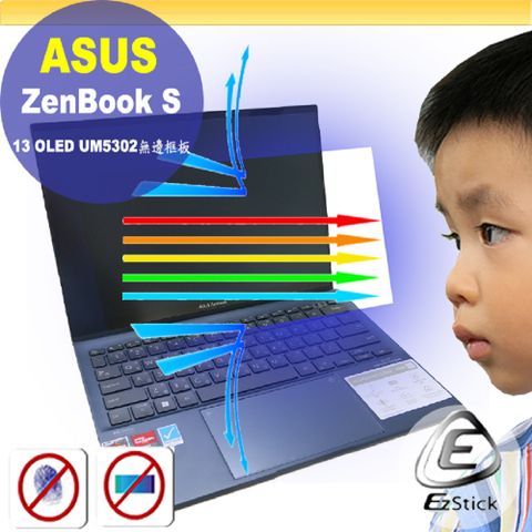 ASUS UM5302 UM5302TA 特殊規格 防藍光螢幕貼 抗藍光 (13.3吋寬)