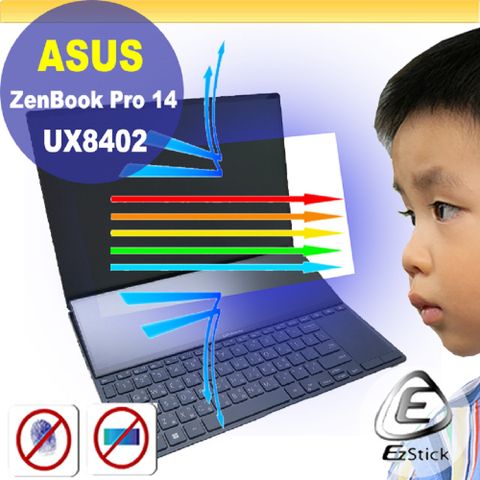 ASUS UX8402 UX8402ZE 特殊規格 防藍光螢幕貼 抗藍光 (14.4吋寬)
