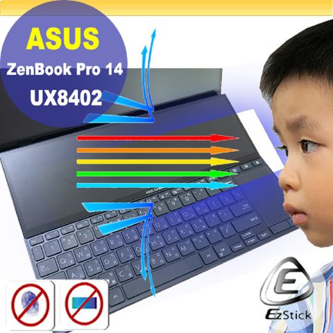 ASUS UX8402 UX8402ZE ScreenPad 第二螢幕 防藍光螢幕貼 抗藍光 (霧面)