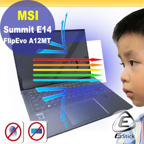 MSI 微星 Summit E14FlipEvo A12MT 特殊規格 防藍光螢幕貼 抗藍光 (14.4吋寬)