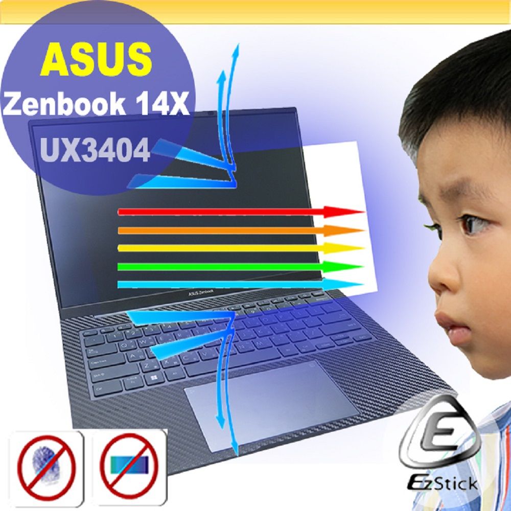 ASUS 華碩  UX3404 UX3404VC 特殊規格 防藍光螢幕貼 抗藍光 (14吋寬)