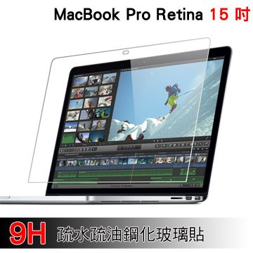 NB 超強防護防水防油MacBook Pro Retina 15吋A1398超耐刮9H疏水疏油鋼化玻璃貼