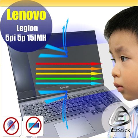 EZstick Lenovo Legion 5p 5pi 15 IMH  防藍光螢幕貼 抗藍光 (15.6吋寬)