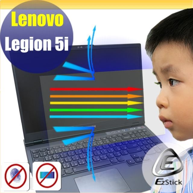 EZstick Lenovo Legion 5i 15 IMH  防藍光螢幕貼 抗藍光 (15.6吋寬)