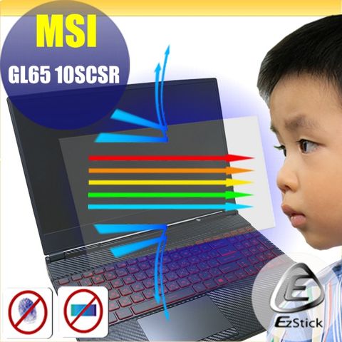MSI GL65 10SCSR 防藍光螢幕貼 抗藍光 (15.6吋寬)