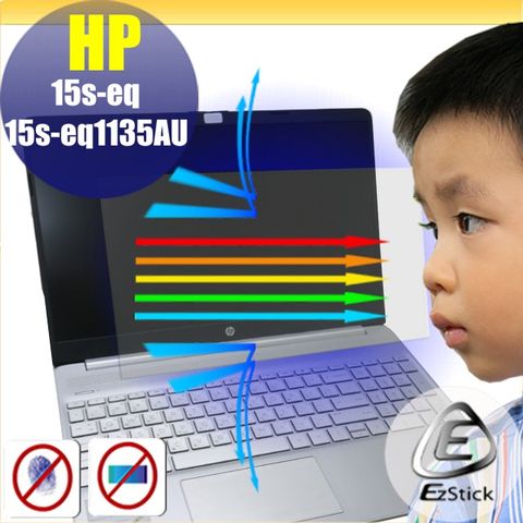 EZstick HP 15S-eq 15S-eq1135AU 防藍光螢幕貼 抗藍光 (15.6吋寬)