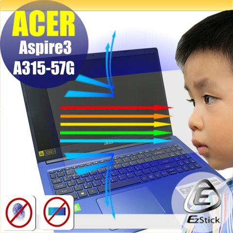 ACER A315-57G 防藍光螢幕貼 抗藍光 (15.6吋寬)