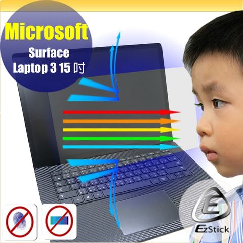 EZstick Microsoft Surface Laptop 3 15吋 特殊規格 防藍光螢幕貼 抗藍光 (15.6吋寬)