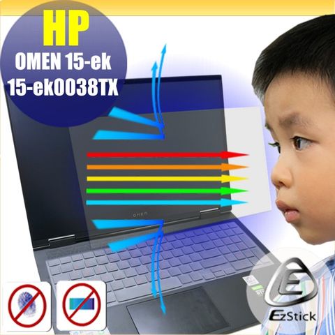 EZstick HP OMEN 15-ek 15-ek0038TX 特殊無邊框 適用 防藍光螢幕貼 抗藍光 (15.6吋寬)