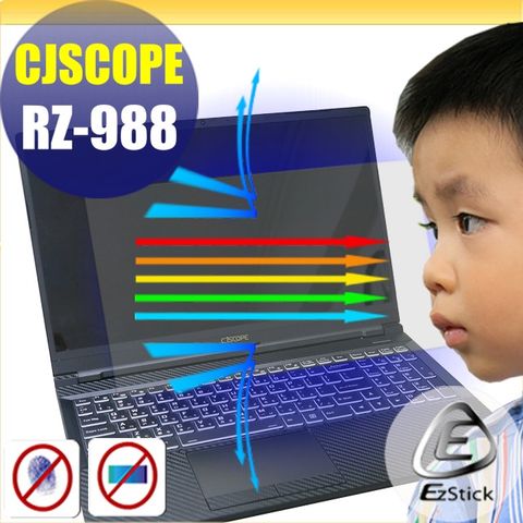 CJSCOPE RZ-988 防藍光螢幕貼 抗藍光 (15.6吋寬)