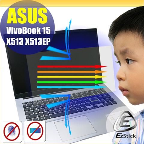 ASUS X513 X513EP 防藍光螢幕貼 抗藍光 (15.6吋寬)