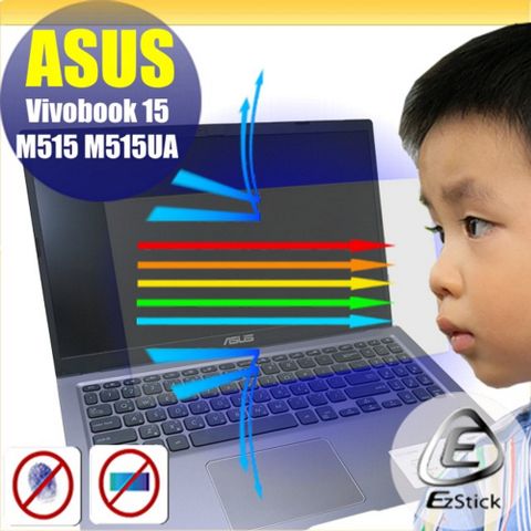 ASUS M515 M515UA 防藍光螢幕貼 抗藍光 (15.6吋寬)