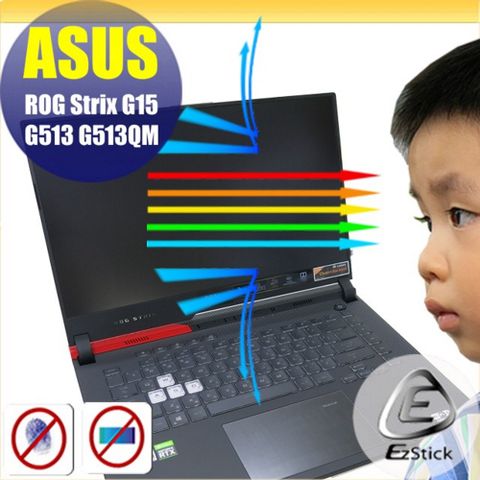 ASUS G513 G513QM 防藍光螢幕貼 抗藍光 (15.6吋寬)