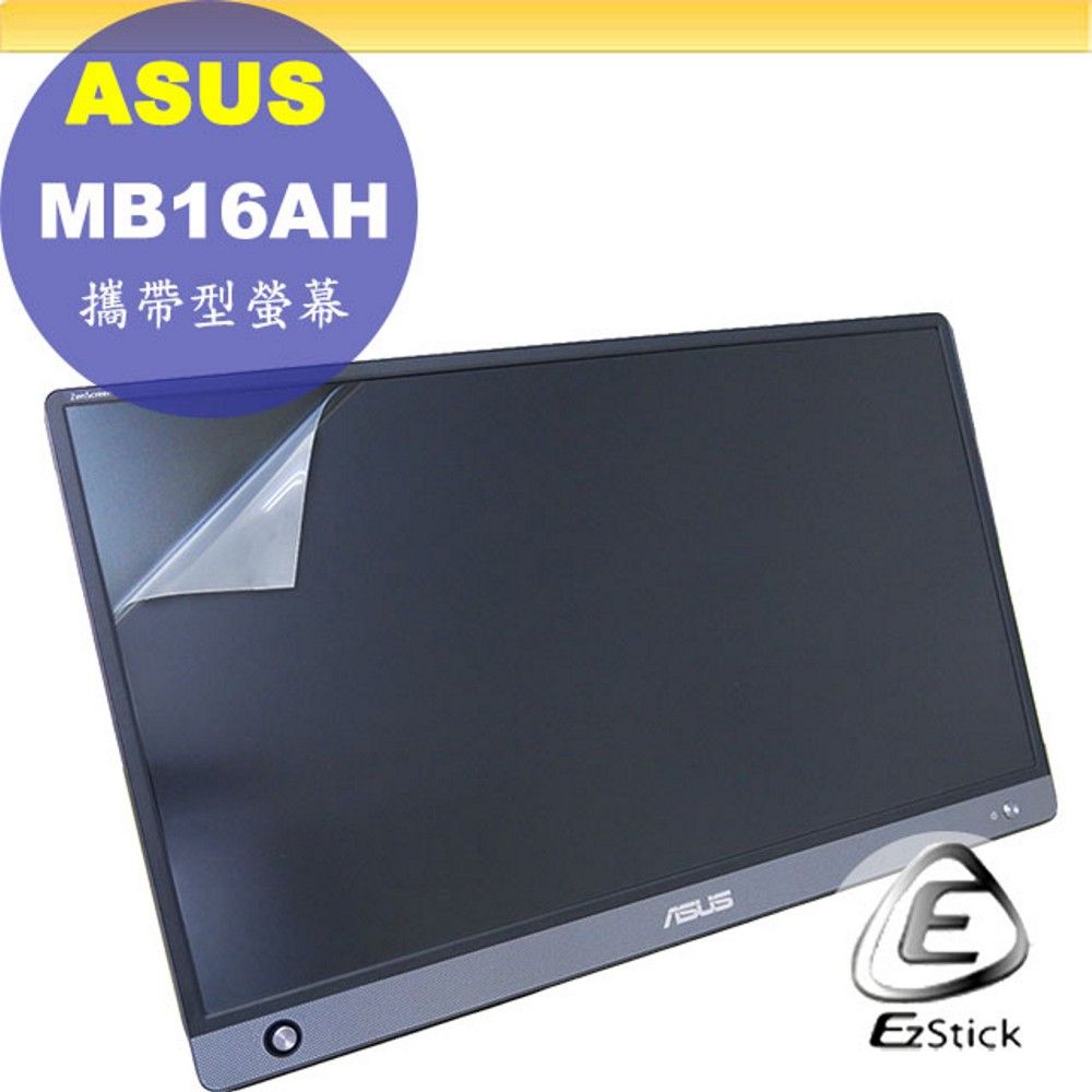 ASUS MB16AH 攜帶型螢幕靜電式筆電LCD液晶螢幕貼15.6吋寬螢幕貼