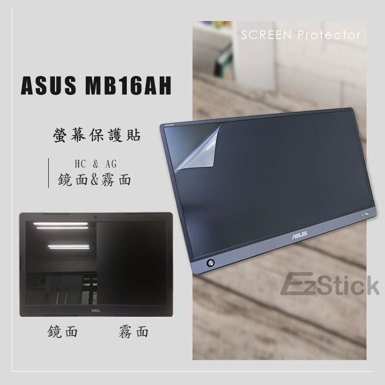 ASUS MB16AH 攜帶型螢幕適用防藍光螢幕貼抗藍光(15.6吋寬) - PChome