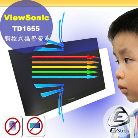 ViewSonic TD1655 觸控式攜帶螢幕 適用 防藍光螢幕貼 抗藍光 (15.6吋寬)