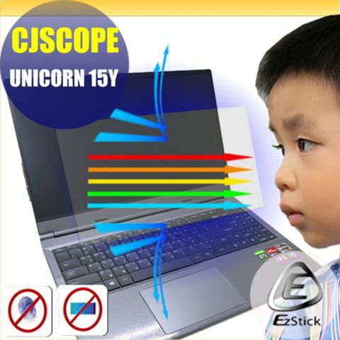 EZstick CJSCOPE UNICORN 15Y 防藍光螢幕貼 抗藍光 (15.6吋寬)