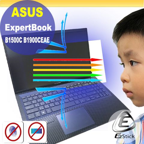 EZstick ASUS ExpertBook B1500 B1500CEAE 防藍光螢幕貼 抗藍光 (15.6吋寬)