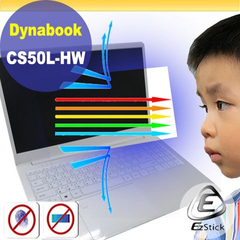 Dynabook CS50L-HW CS50L-JW 防藍光螢幕貼 抗藍光 (15.6吋寬)