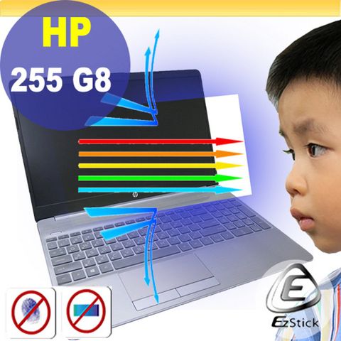 HP 255 G8 防藍光螢幕貼 抗藍光 (15.6吋寬)