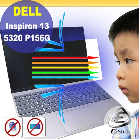 DELL 戴爾 Inspiron 13 5320 P156G 特殊規格 防藍光螢幕貼 抗藍光 (13.3吋寬)