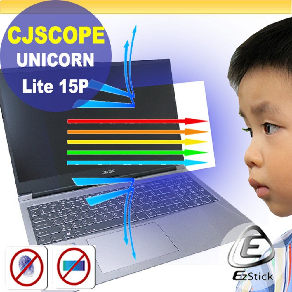 CJSCOPE 喜傑獅  UNICORN Lite 15P 防藍光螢幕貼 抗藍光 (15.6吋寬)