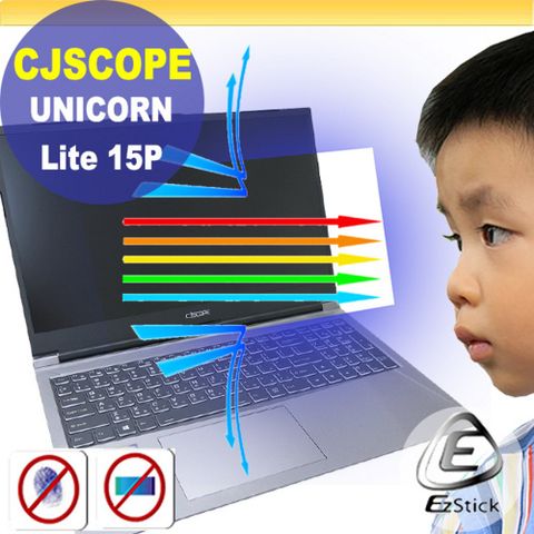 CJSCOPE UNICORN Lite 15P 防藍光螢幕貼 抗藍光 (15.6吋寬)