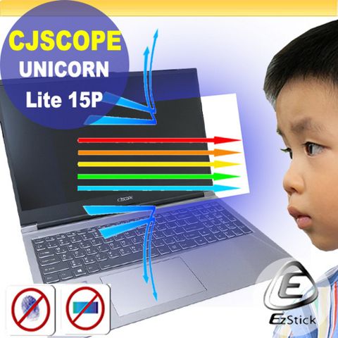 CJSCOPE 喜傑獅 UNICORN Lite 15P 防藍光螢幕貼 抗藍光 (15.6吋寬)