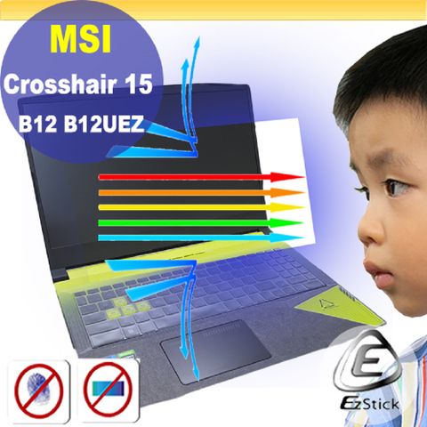 MSI 微星 Crosshair 15 B12UEZ 防藍光螢幕貼 抗藍光 (15吋寬)