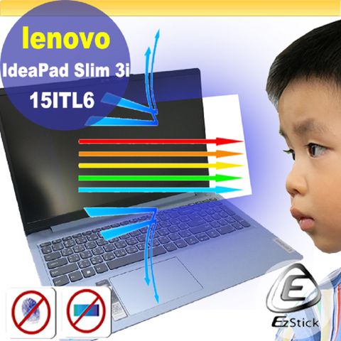 Lenovo IdeaPad Slim 3i 15ITL6 防藍光螢幕貼 抗藍光 (15.6吋寬)