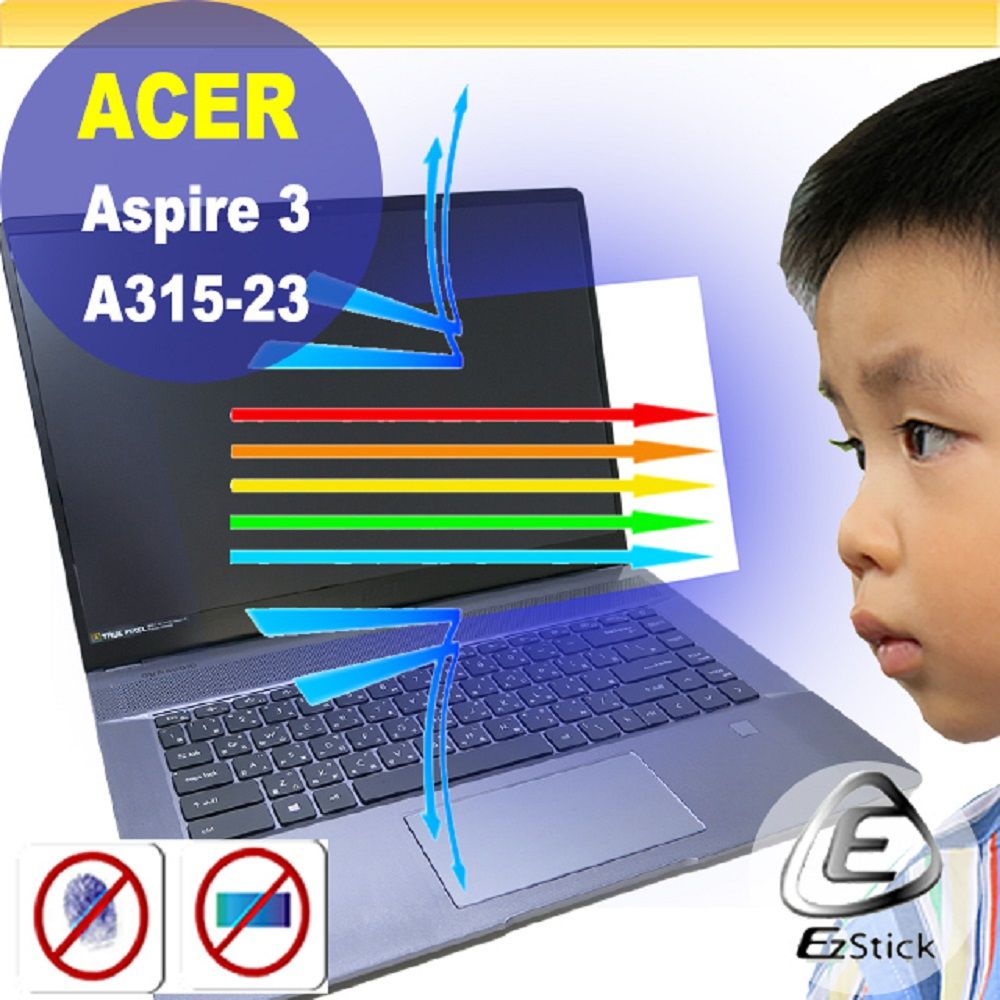 ACER 宏碁  Aspire 3 A315-23 防藍光螢幕貼 抗藍光 (15.6吋寬)