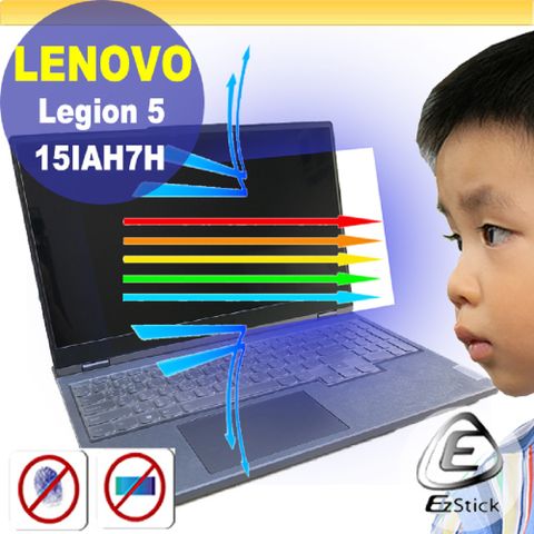 Lenovo Legion 5 15IAH7H 防藍光螢幕貼 抗藍光 (15.6吋寬)