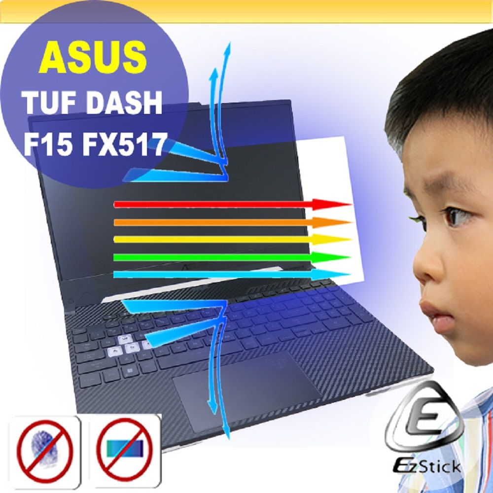 ASUS 華碩  FX517 FX517ZC FX517ZE 防藍光螢幕貼 抗藍光 (15.6吋寬)