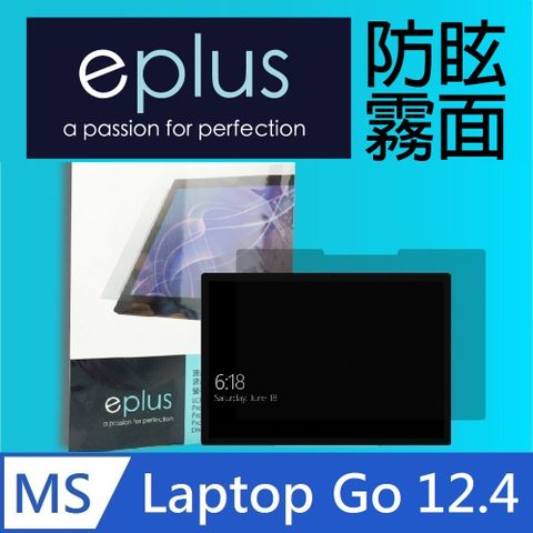 Laptop Go 12.4吋eplus 防眩霧面保護貼 Surface Laptop Go 12.4吋專用