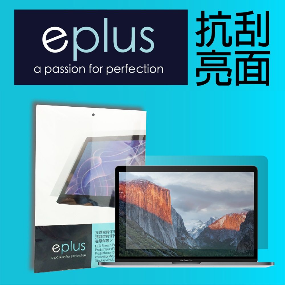 eplus 高透亮面保護貼 14吋 MacBook Pro M3 / M2 / M1機型 (A2918)(A2992)(A2779)(A2442)專用