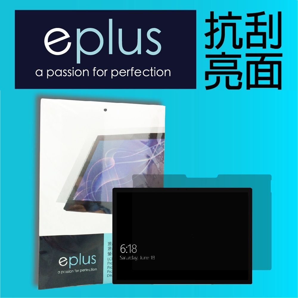 eplus 高透亮面保護貼 Surface Pro 8 13吋專用